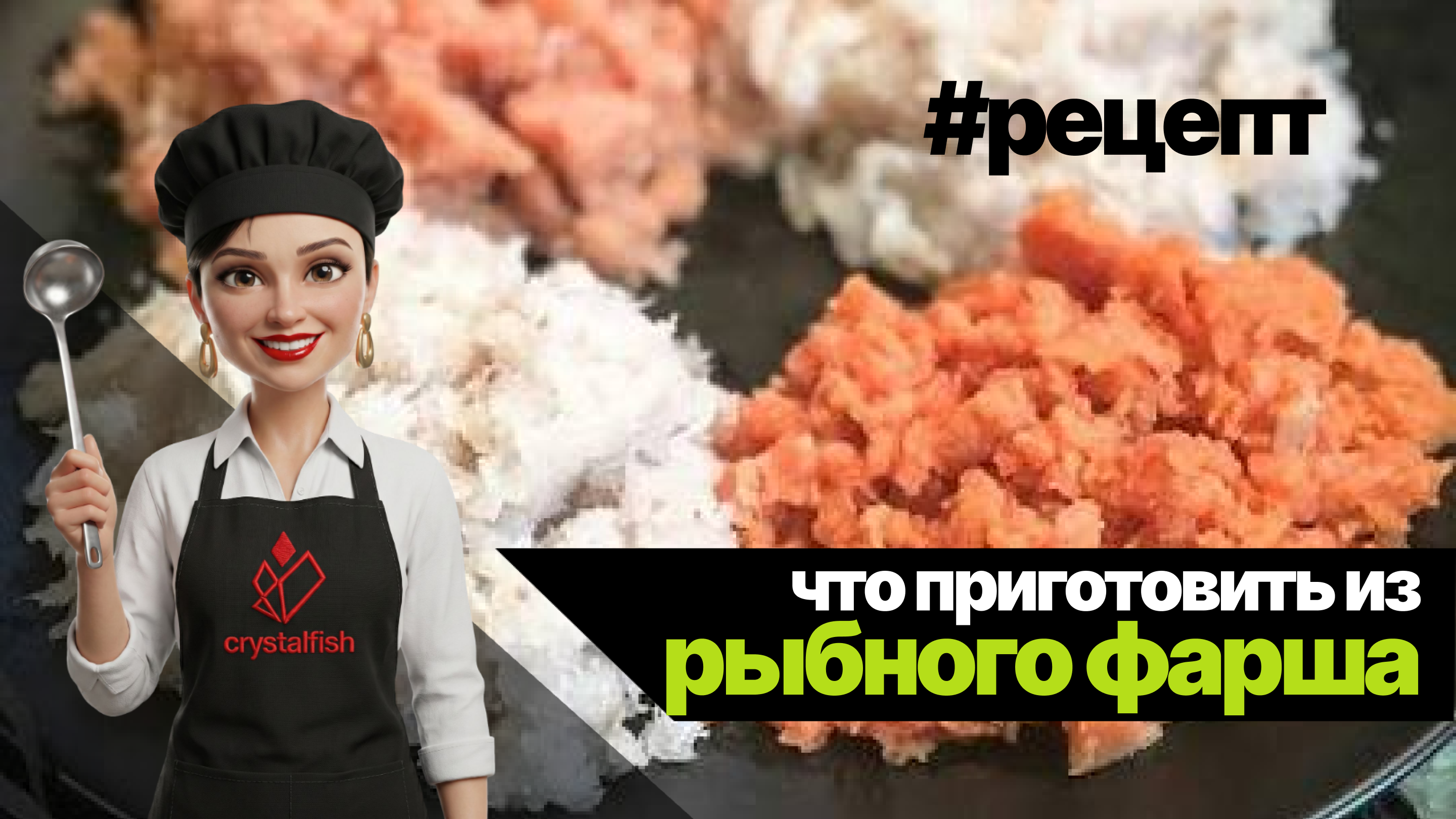 Что приготовить из рыбного фарша?